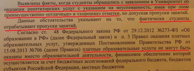 Ответ от прокуратуры по Оренбургской области